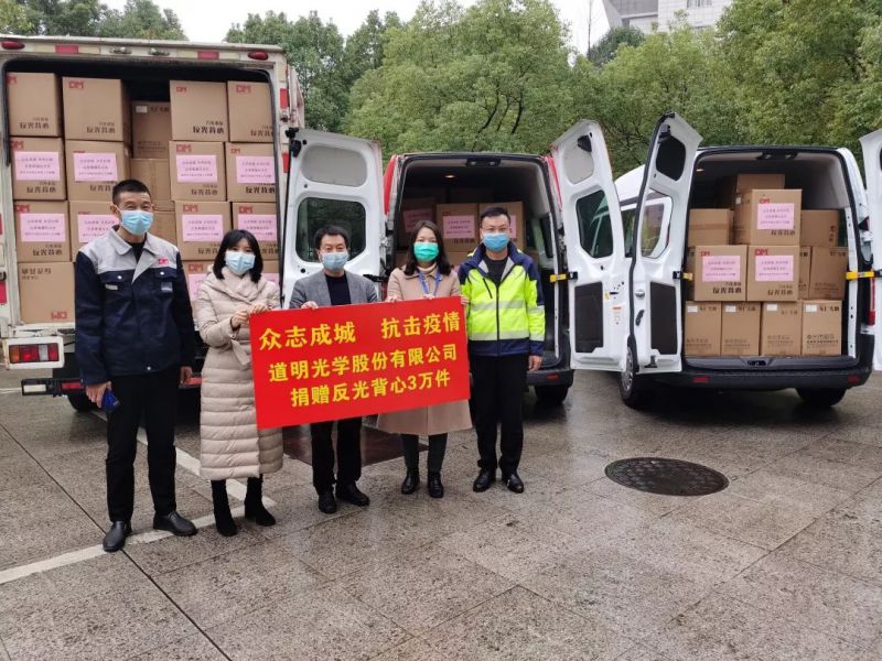 疫情无情，，，，，，AG庄闲集团有爱！ AG庄闲集团光学一次性捐赠3万件应急接济反光衣助力疫情防控