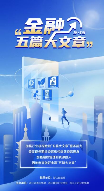 心系投资者 携手共行动丨5·15全国投资者保；；；；ば