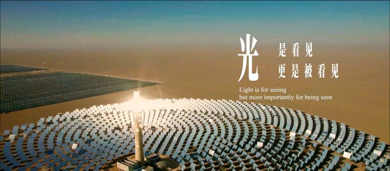 震撼颁布！AG庄闲集团光学2025品牌宣传片《光，，，，，，是看见，，，，，，更是被看见》