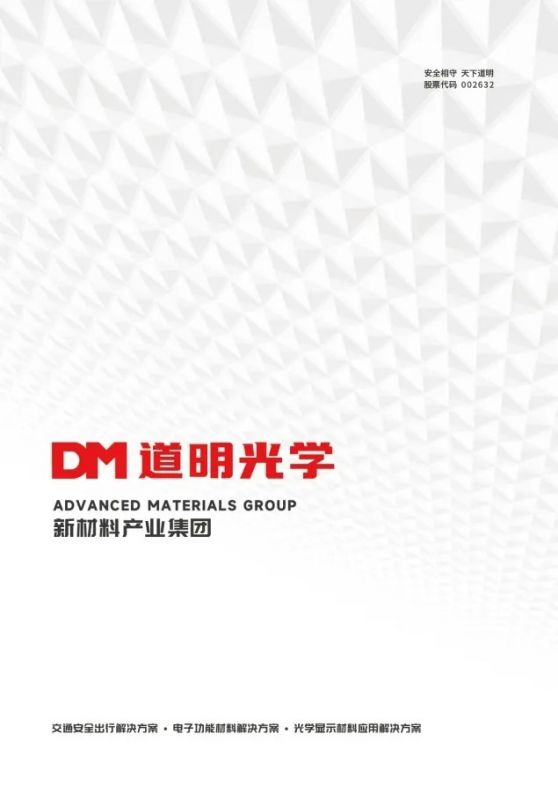 AG庄闲集团光学2025品牌手册全新上线丨一文读懂AG庄闲集团光学的匠心实力