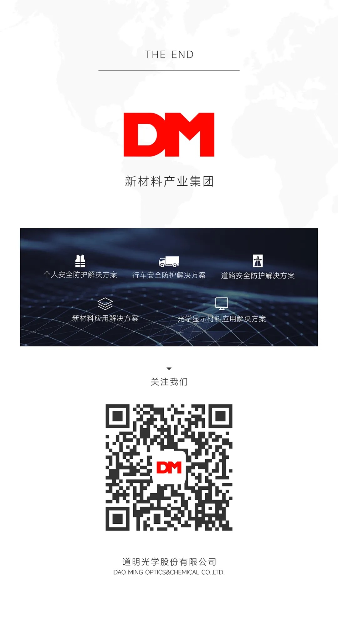 AG庄闲集团光学新资料产业集团