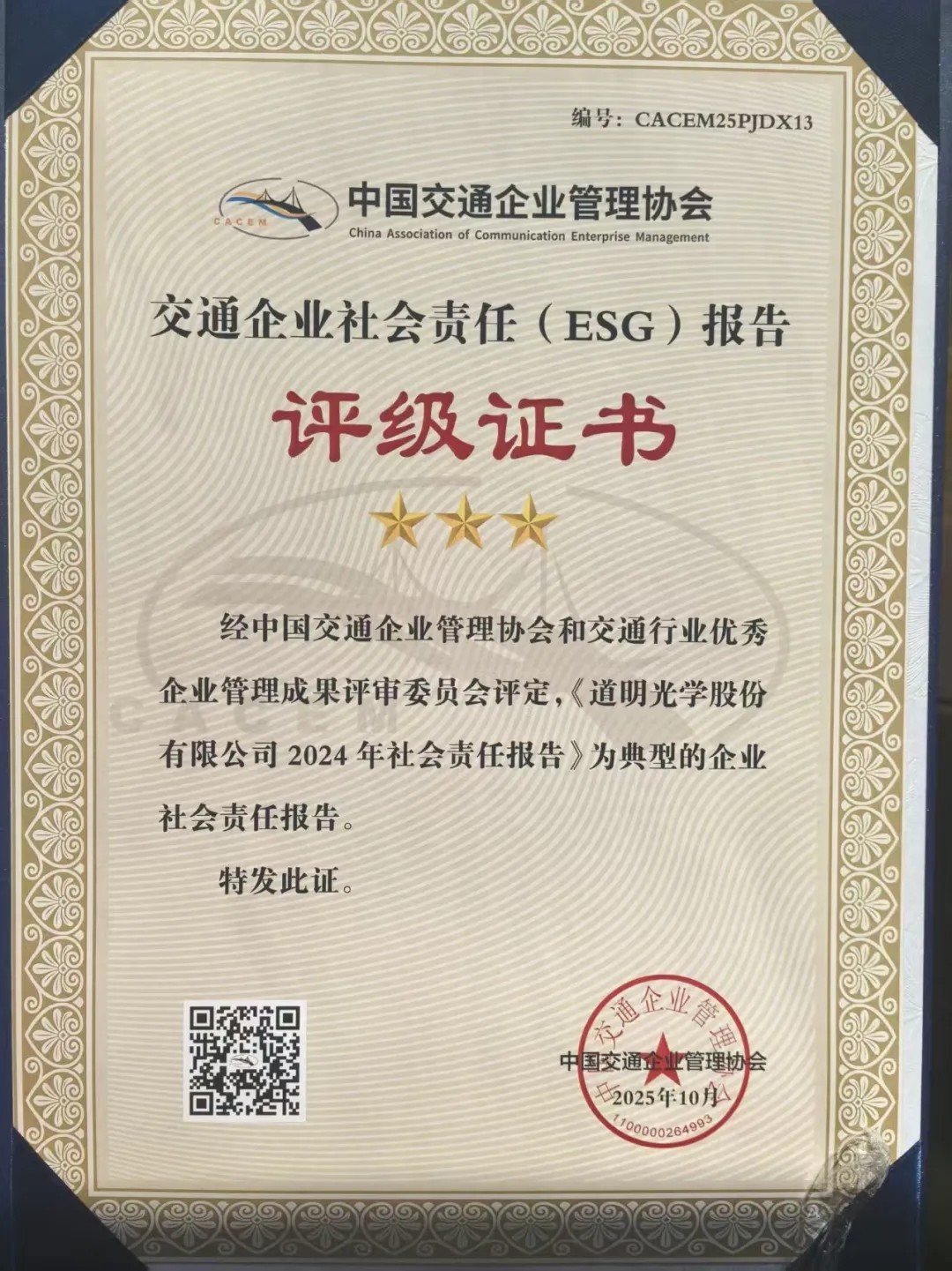AG庄闲集团光学ESG1